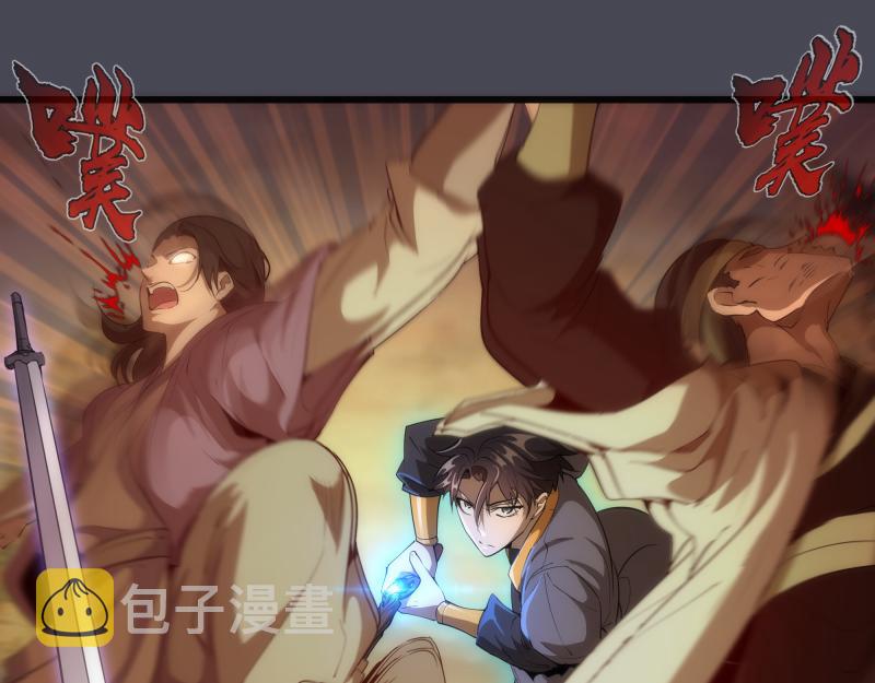 第152话 桃符山旧事(六)4