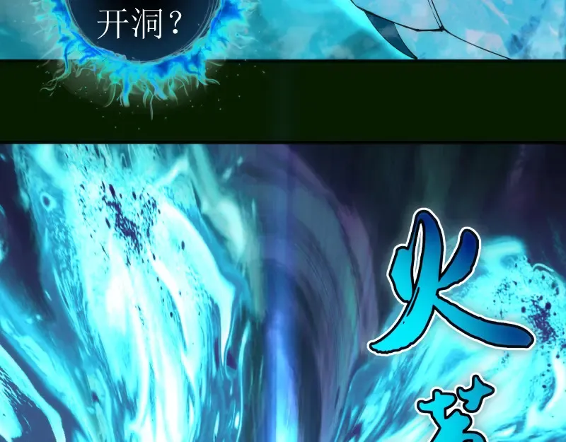 第211话 碾压之势113