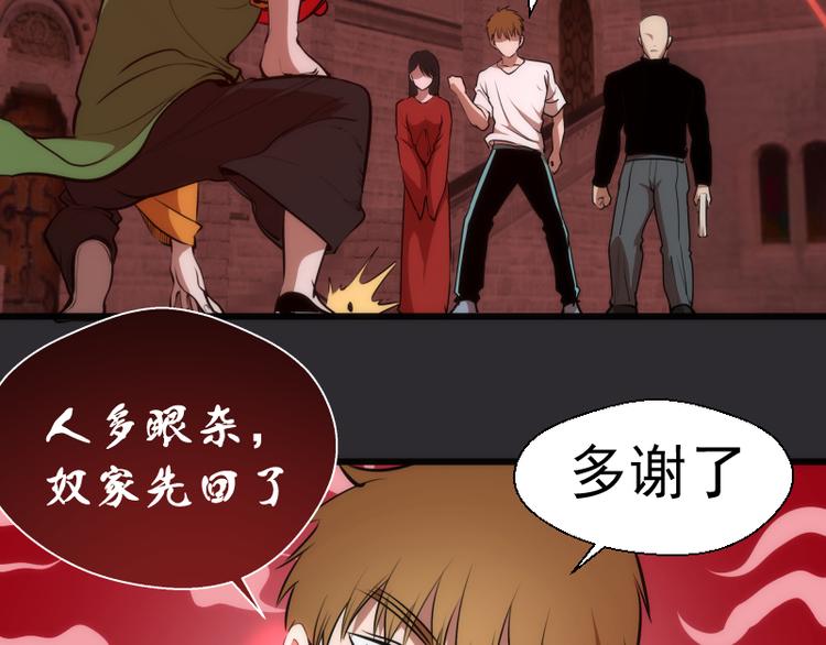第116话 鬼僵尸服107