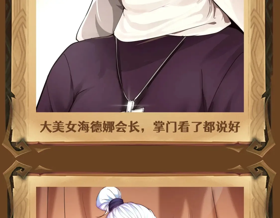 第4期 特别企划：美女角色大盘点，谁是你的老婆？4
