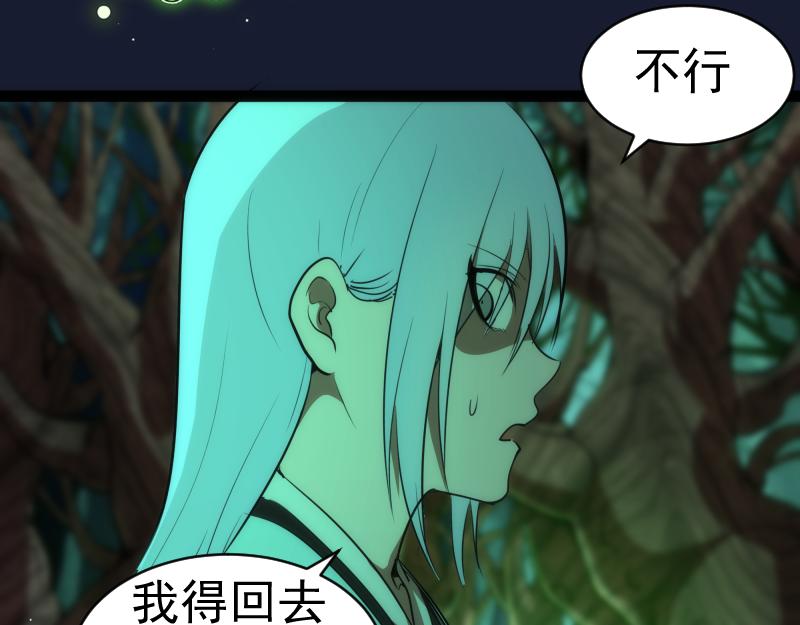 第149话 桃符山旧事(三)108