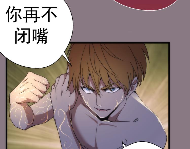 第86话 不死魔王159