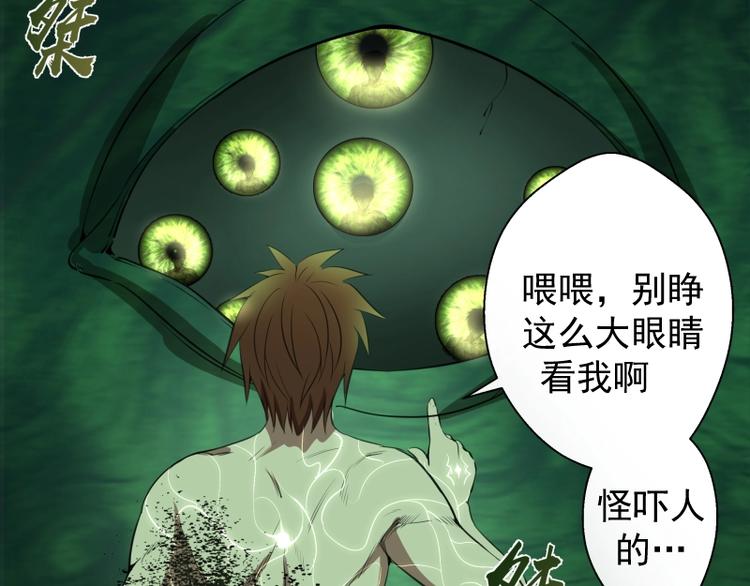 第27话 精神世界的战斗！103