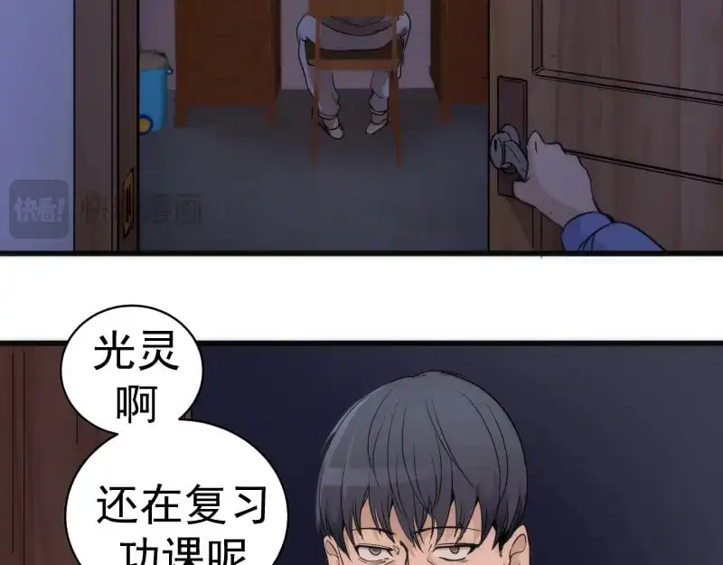 第256话 梵王111