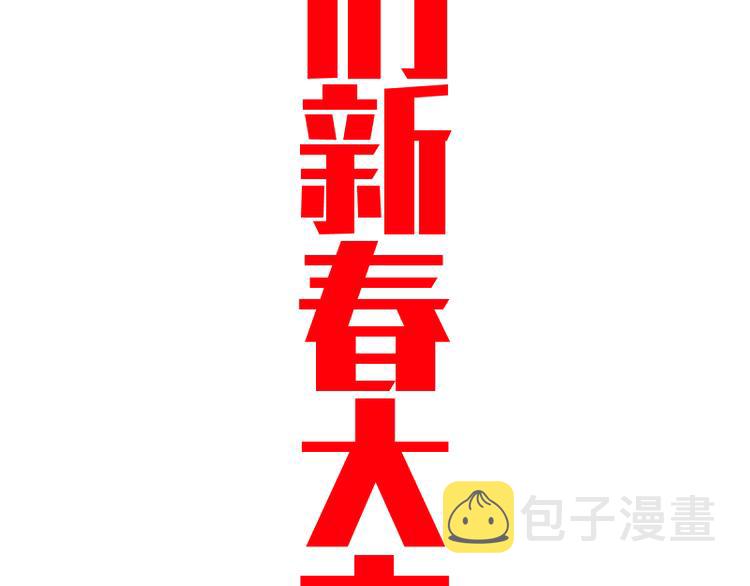 番外篇 切子的往事136