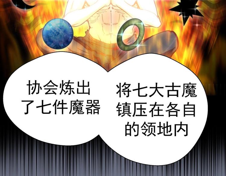 第107话 魔器的作用137