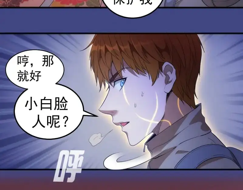 第254话 没时间陪你玩67