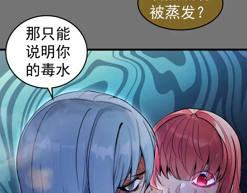 第277话 清空灵能48