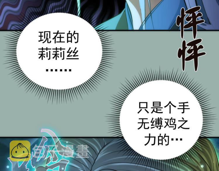 第146话 怎么办？11