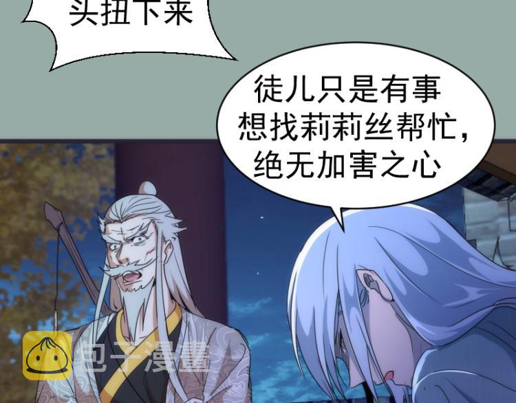 第146话 怎么办？54