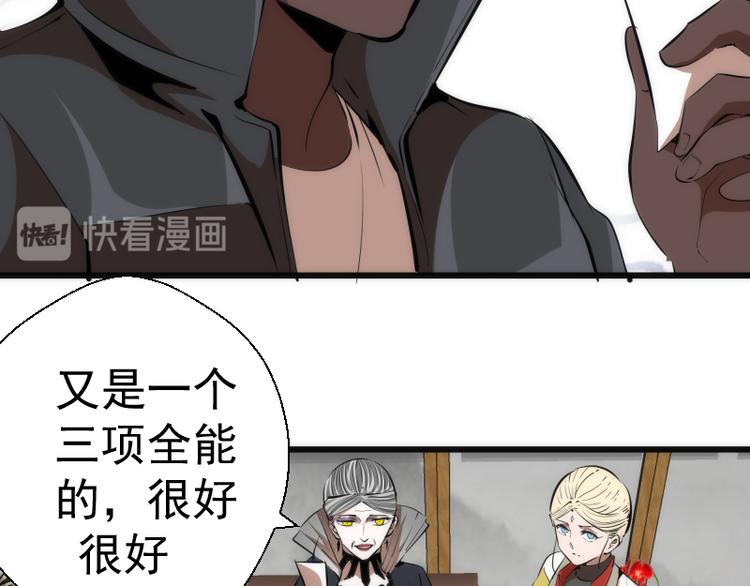 第114话 恶灵跟班11