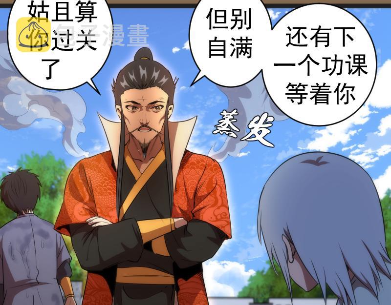 第150话 桃符山旧事(四)75