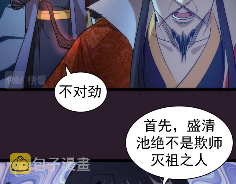第152话 桃符山旧事(六)52