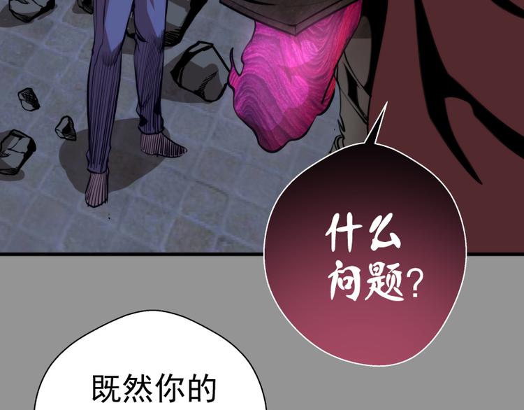 第87话 弑神术vs不死之身74