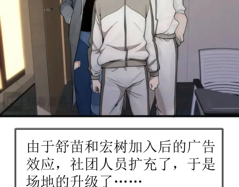 第251话 三人行102