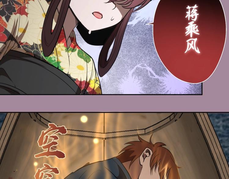 第54话 现世形态！72