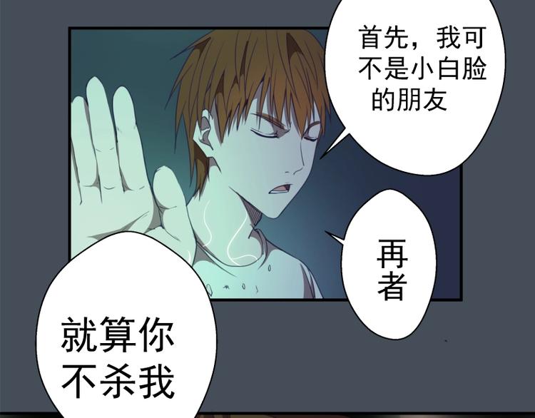 第31话 蒋哥VS翡翠古魔！102