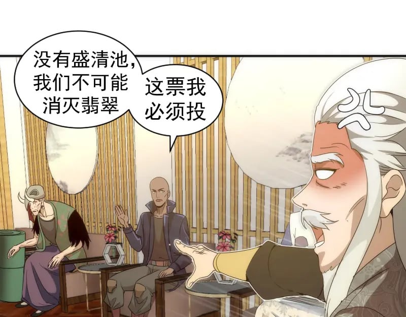 第238话 选举100