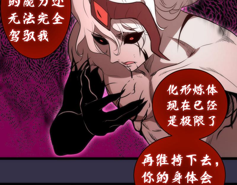 第185话 恶贯满盈终有报102