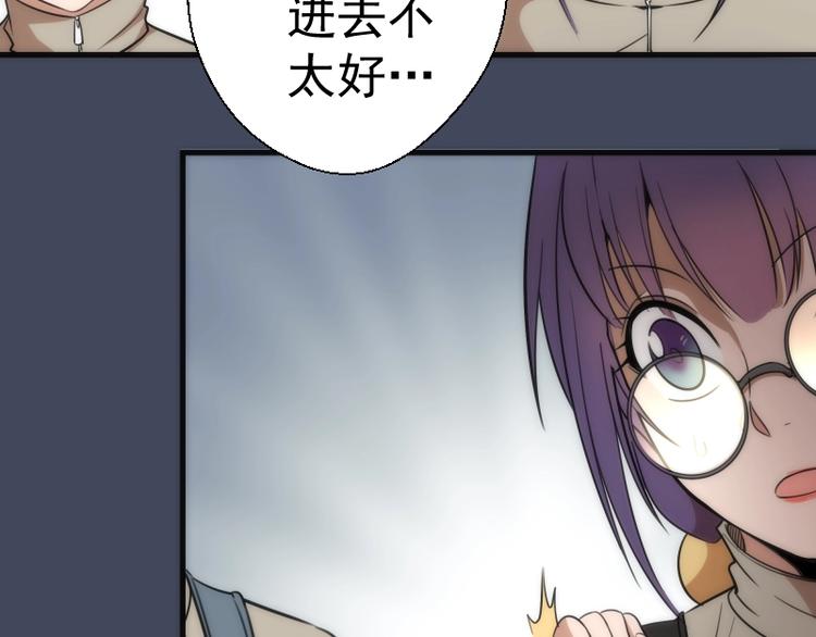 第73话 社团驱魔小队！124
