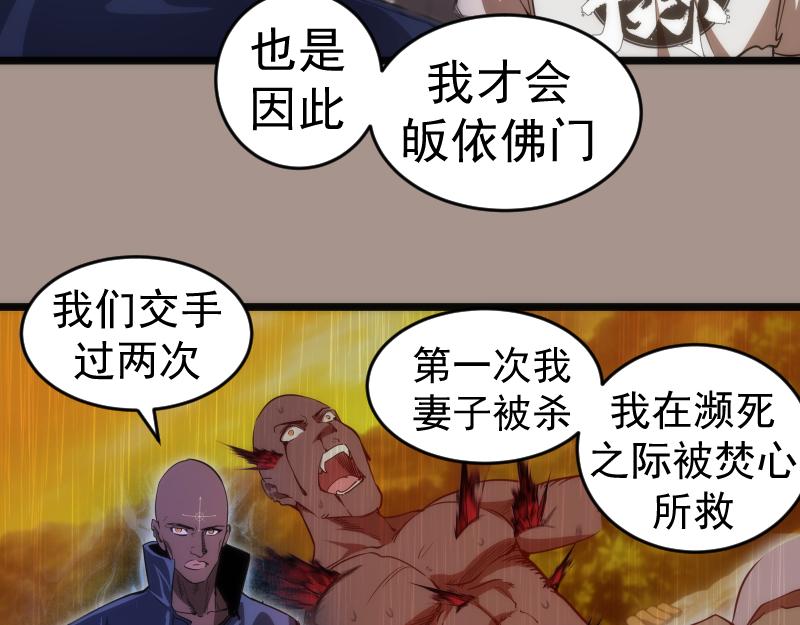 第171话 超级恶魔81