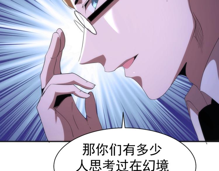 第134话 第一个通关者76