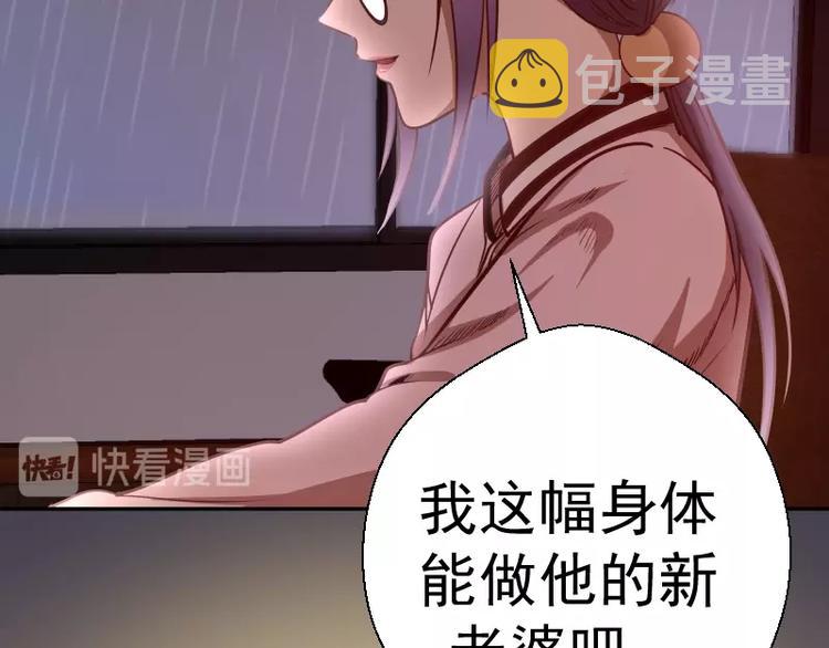 第47话 舒苗的神秘代码！135