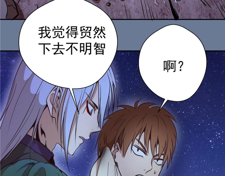 第40话 舒苗遇难！147