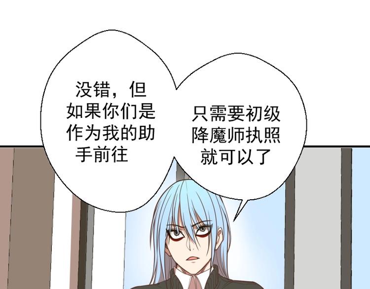 第34话 飞机上的恶灵！89