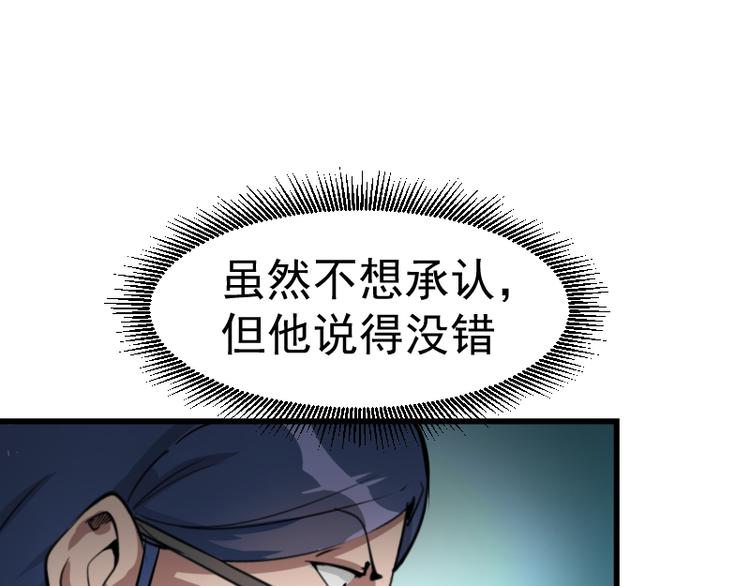 第1话 危险任务！192