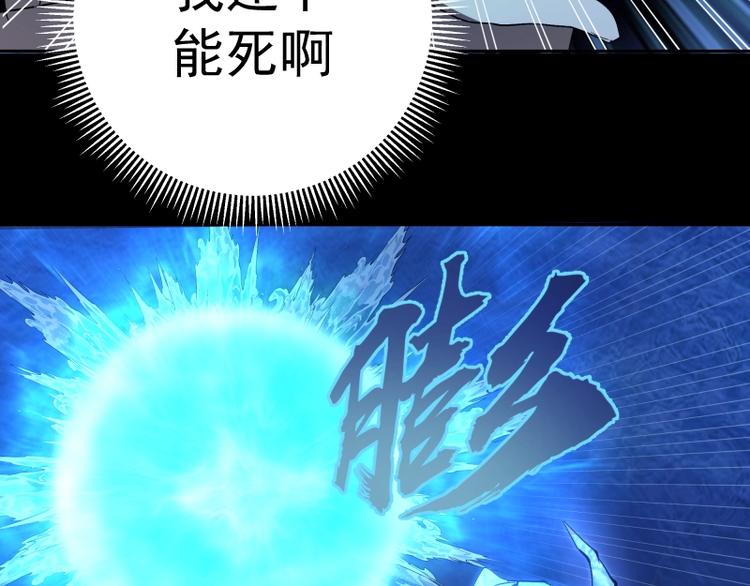 第64话 古魔的恐怖实力！51