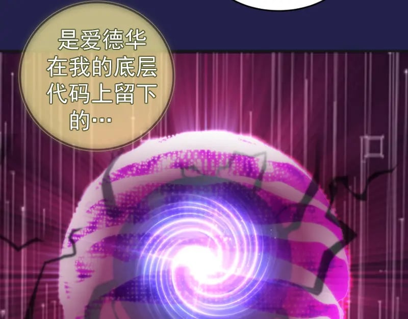234话 六维意识体135