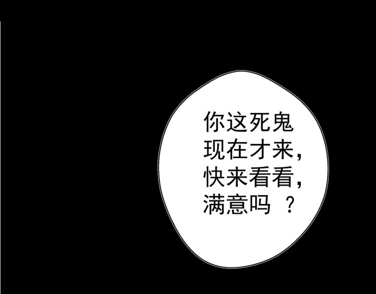 第40话 舒苗遇难！87