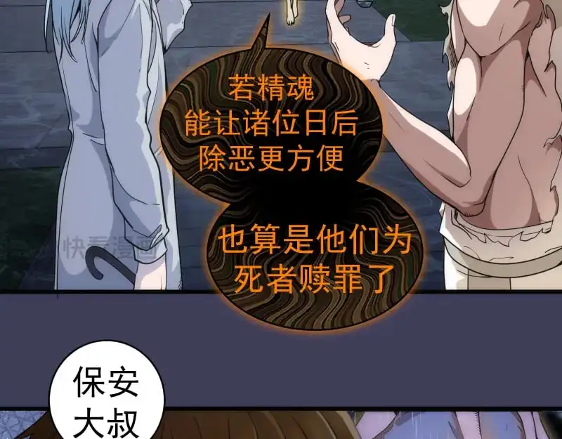 第256话 梵王75