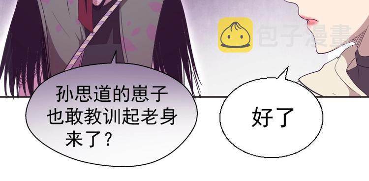 第69话 爱的牺牲！135