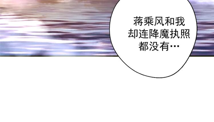 第34话 飞机上的恶灵！88