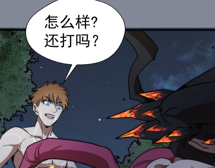 第101话 谁开挂?130