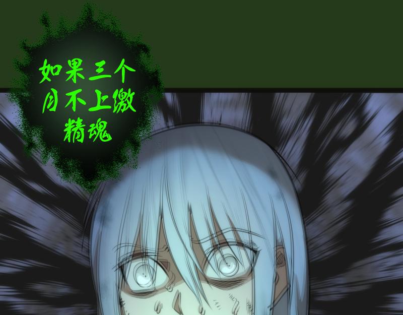 第153话 桃符山旧事(终)68