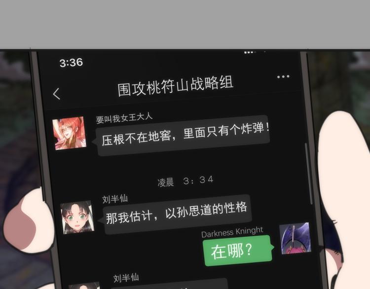 第99话 神兽之战100