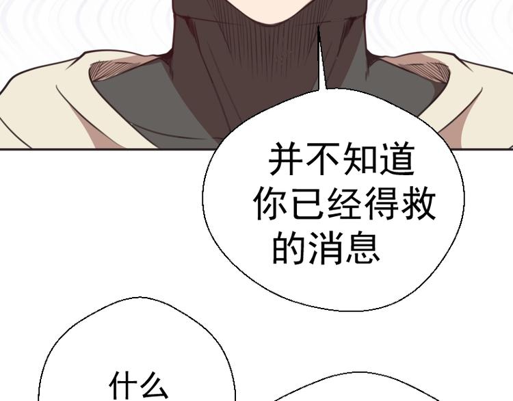 第69话 爱的牺牲！80