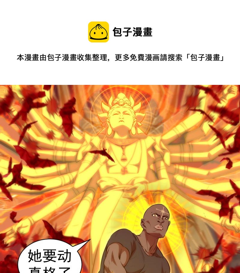 第204话 基德vs米拉黛丝49