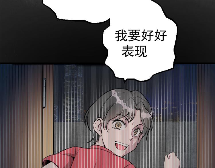 第1话 危险任务！54