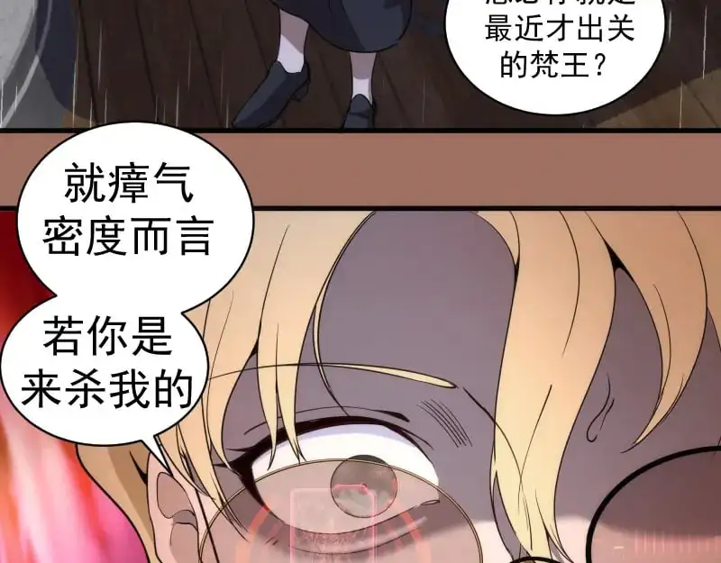 第256话 梵王32