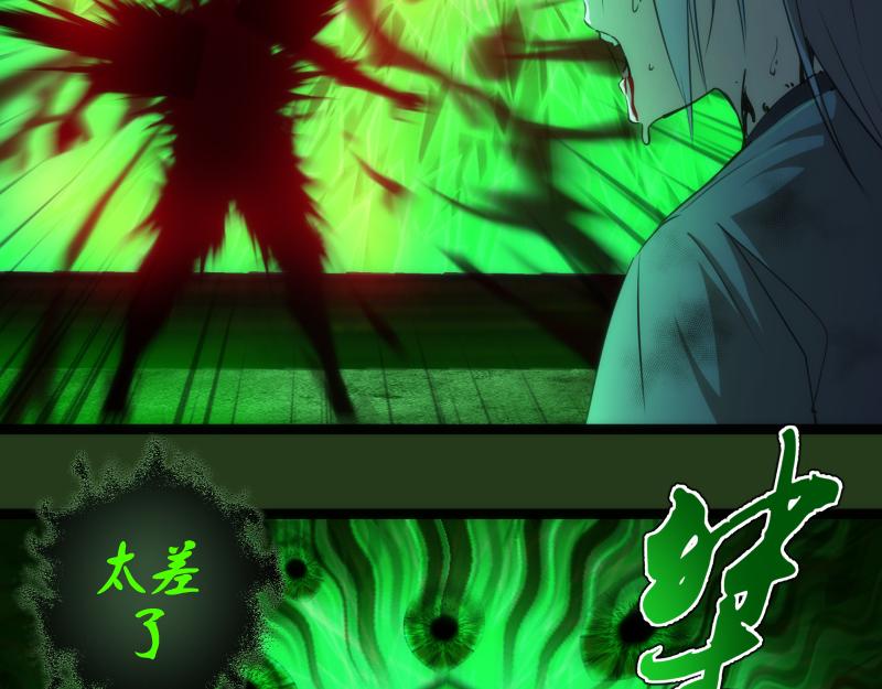 第153话 桃符山旧事(终)37
