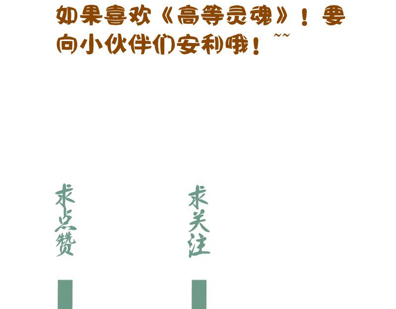 第174话 莉莉丝VS翡翠古魔154