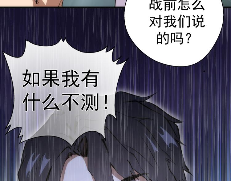 第97话 最后的告白55