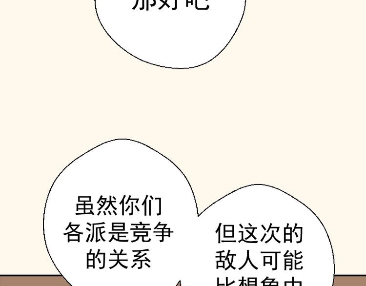 第42话 最不和谐降魔小队！133