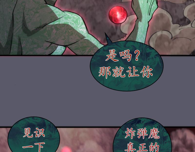 第196话 2 VS 2118