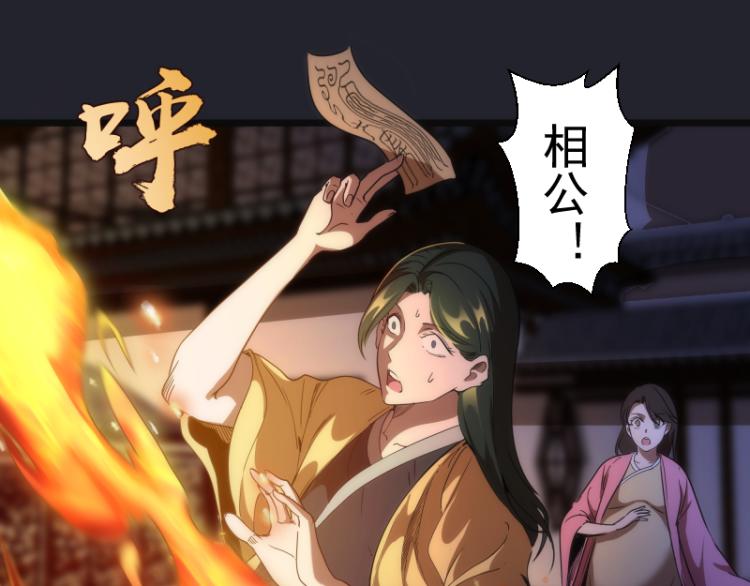 第148话 桃符山旧事（二）36