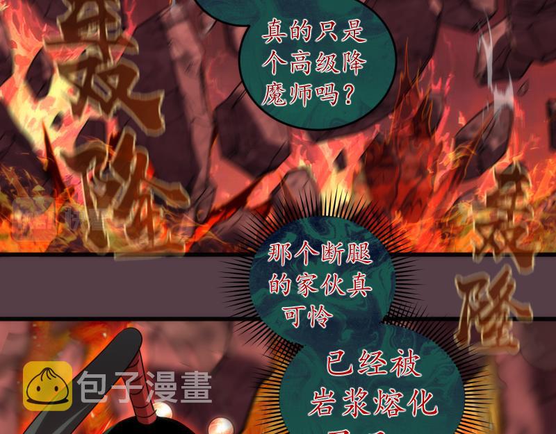 第197话 孙驭干的实力47